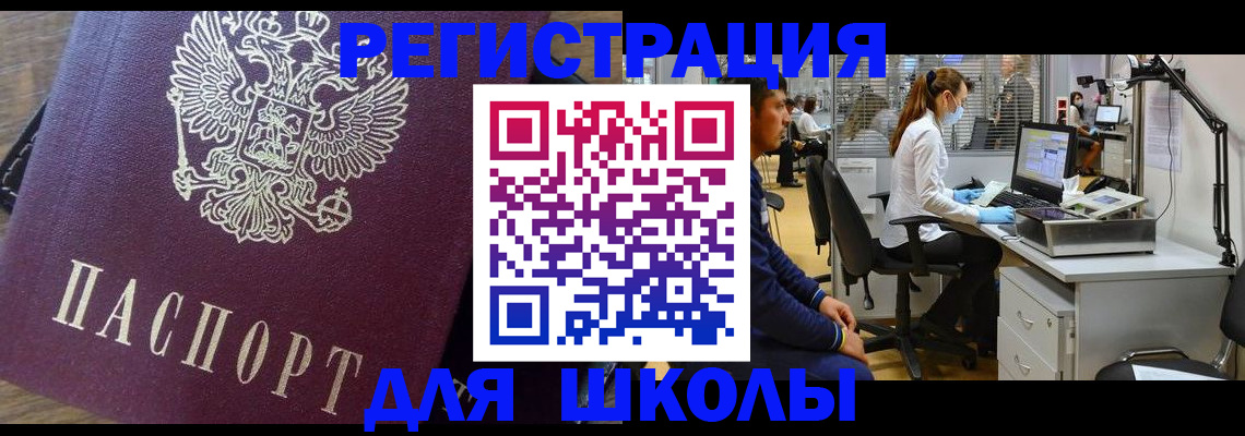 прописка в Черногорске