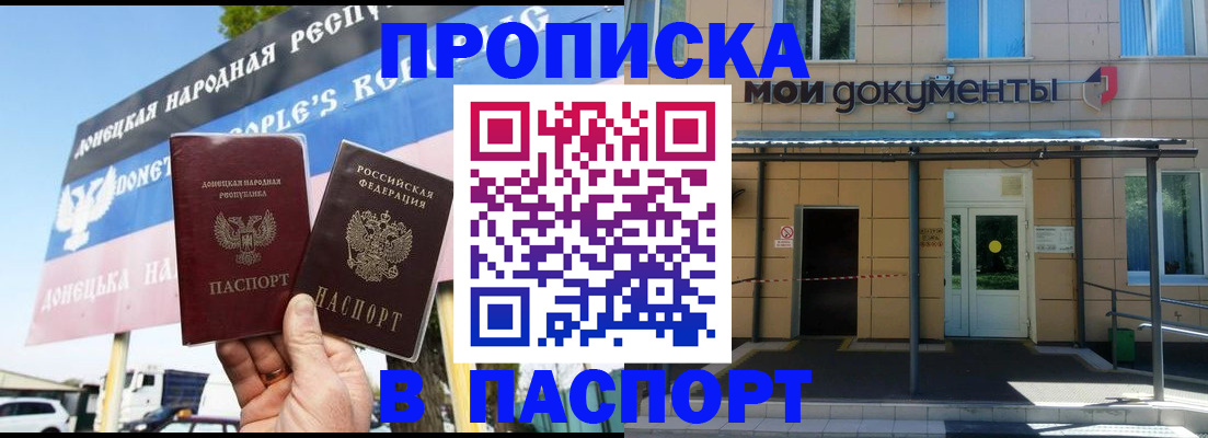 временная регистрация госуслуги в Черногорске